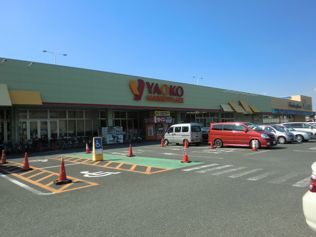 スーパー　ヤオコー一本松南店（スーパー）まで623m