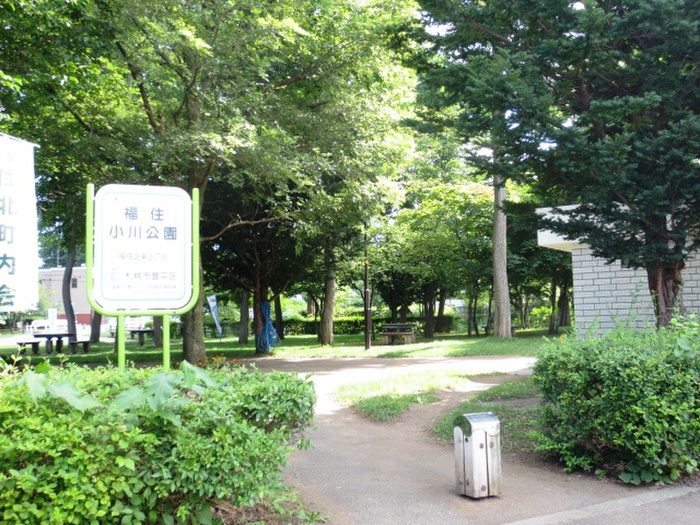 公園　小川公園（公園）まで180m