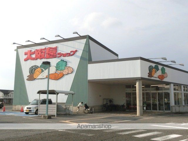 スーパー　（株）大阪屋ショップ／藤木店（スーパー）まで868m