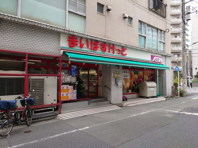 スーパー　まいばすけっと西蒲田7丁目店（スーパー）まで608m