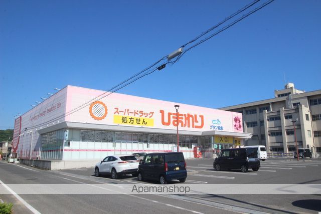 ドラックストア　スーパードラッグひまわりグラン松永店（ドラッグストア）まで847m