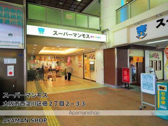 スーパー　スーパーマンモス（スーパー）まで699m