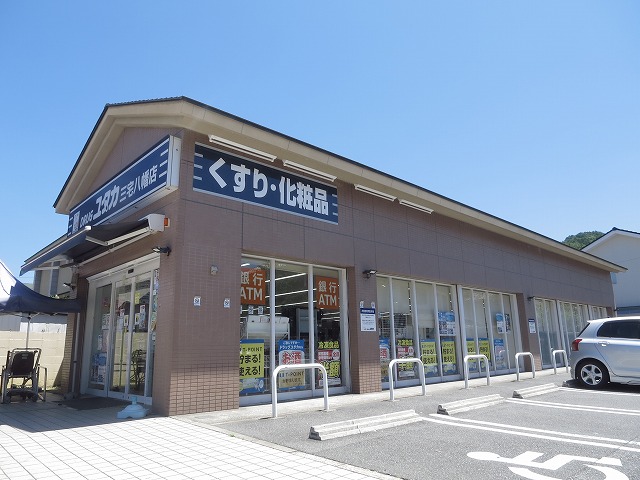 ドラックストア　ドラッグユタカ 三宅八幡店（ドラッグストア）まで1240m