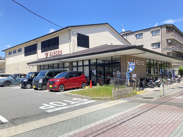 スーパー　FRESCO(フレスコ) 上高野店（スーパー）まで1459m