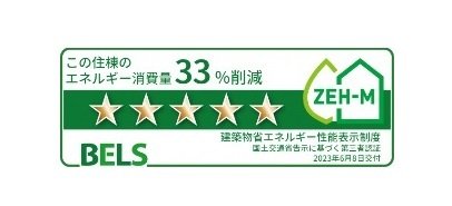 省エネ性能ラベル　その他