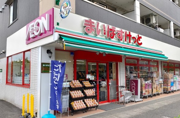 スーパー　まいばすけっと 川崎菅馬場店（スーパー）まで486m