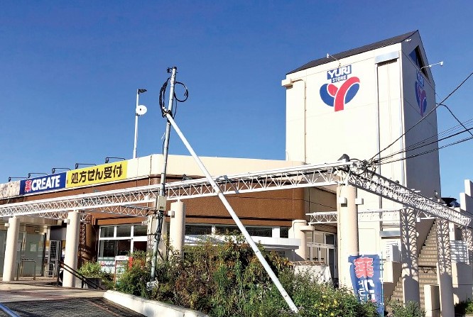 スーパー　YURI STORE(ユリ ストア)クリエイトSD 星ヶ丘店（スーパー）まで1008m
