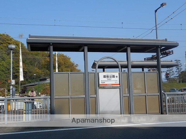 その他　道後公園駅（その他）まで652m