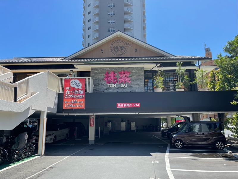 飲食店　桃菜南砂店（飲食店）まで274m