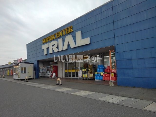 スーパー　スーパーセンタートライアル みやき店（スーパー）まで2110m