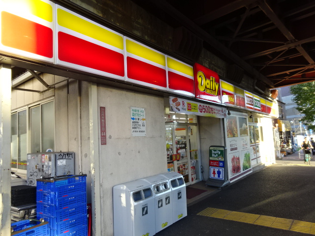 コンビニ　デイリーヤマザキ 高円寺環七通り店（コンビニ）まで303m