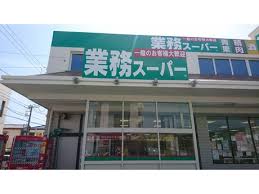 スーパー　業務スーパー武蔵境店（スーパー）まで469m