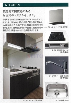 キッチン　※写真はイメージです。