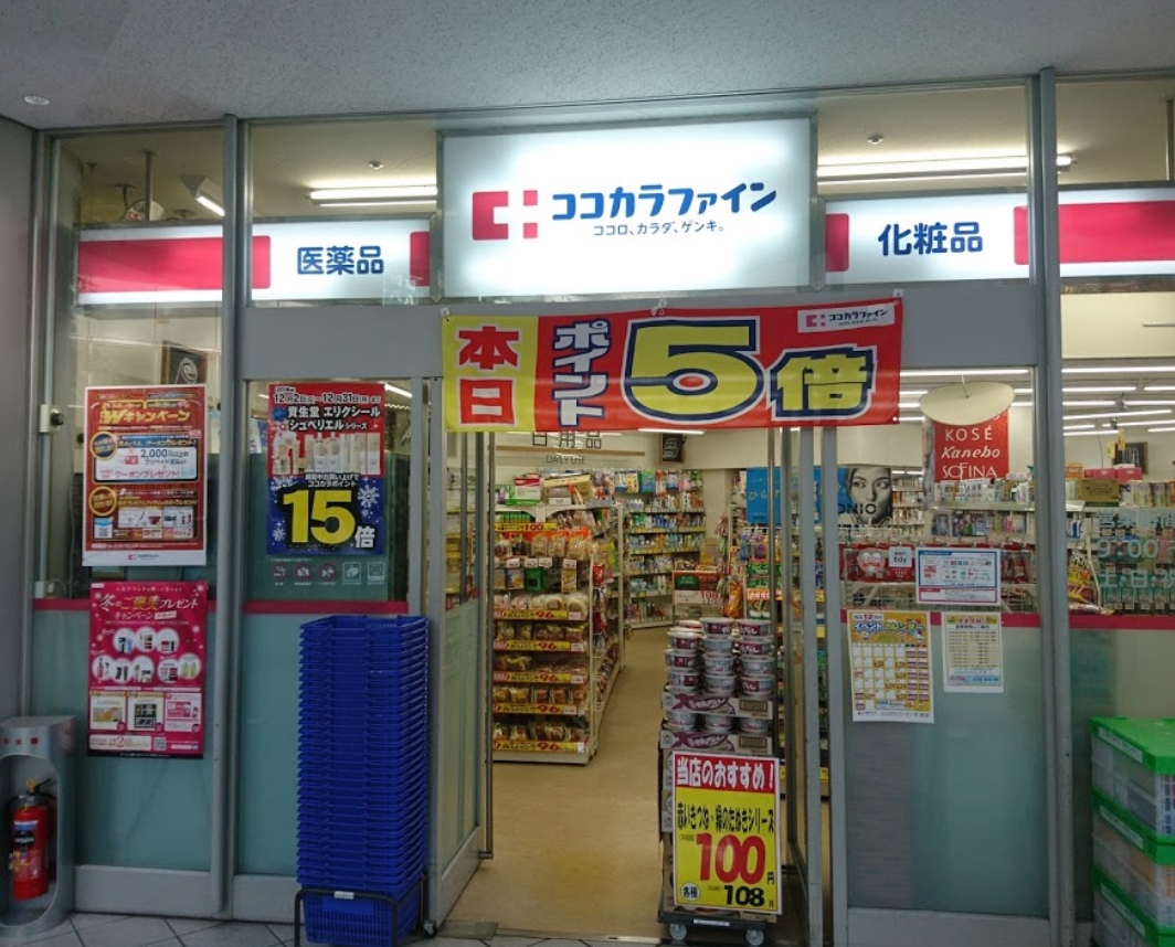 ドラックストア　ココカラファイン芝浦店（ドラッグストア）まで629m