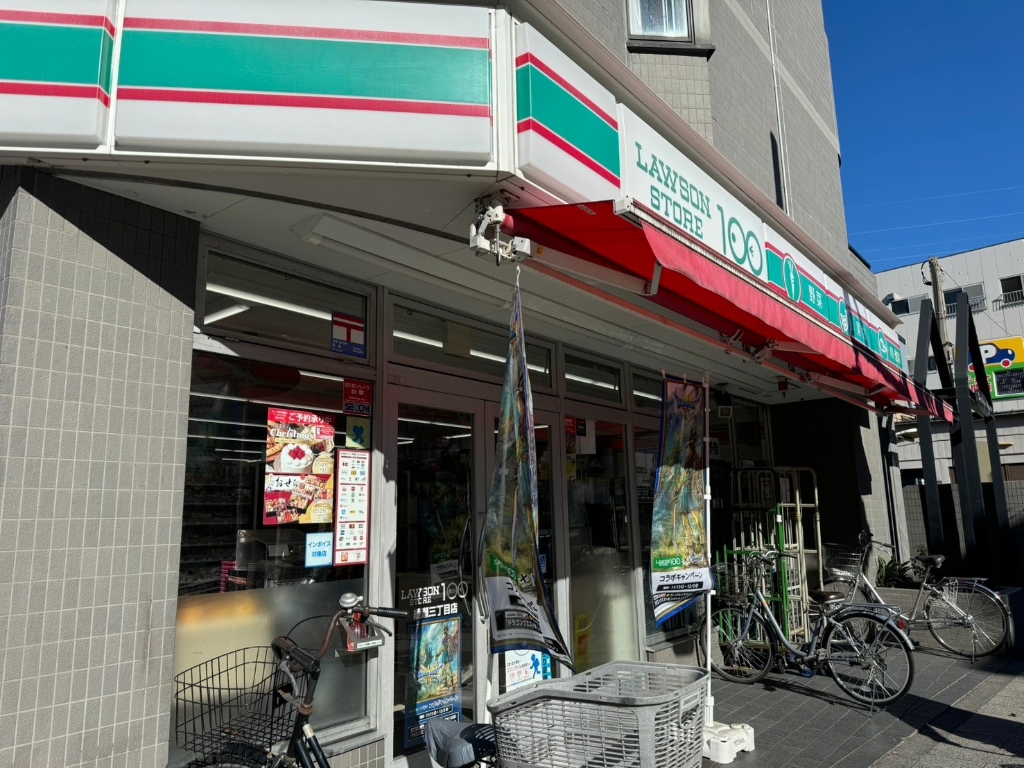 コンビニ　ローソンストア100　綾瀬三丁目店（コンビニ）まで447m