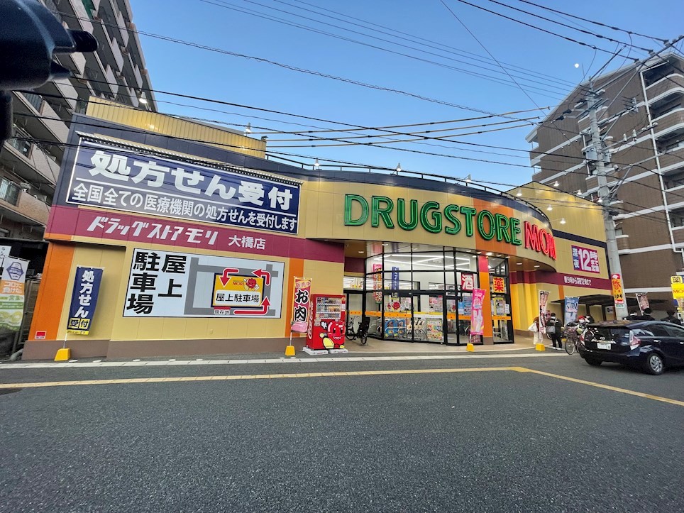 ドラックストア　ドラッグストアモリ 大橋店（ドラッグストア）まで176m