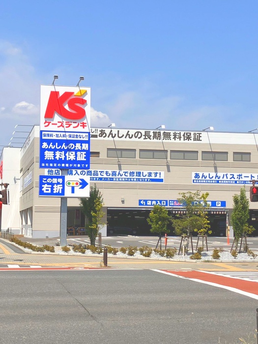 ホームセンター　ケーズデンキ八潮店（ホームセンター）まで1200m