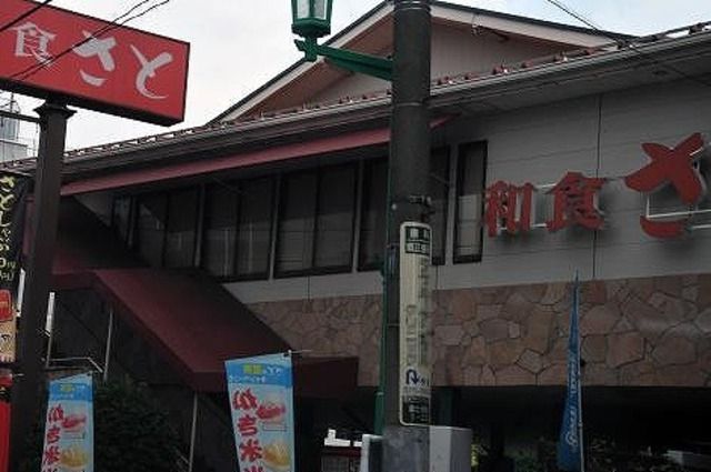 飲食店　和食さと西立川店（飲食店）まで490m
