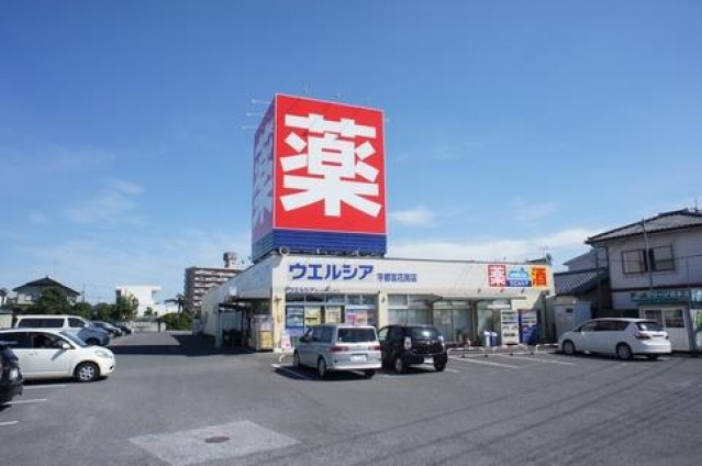 ドラックストア　ウエルシア宇都宮花房店（ドラッグストア）まで521m