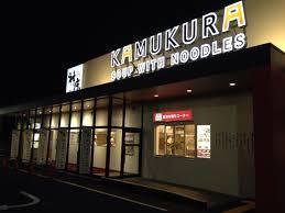 飲食店　神座長吉店（飲食店）まで1799m