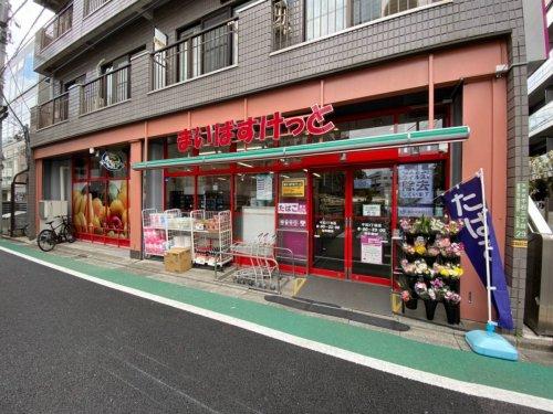 スーパー　まいばすけっと千石3丁目店（スーパー）まで520m