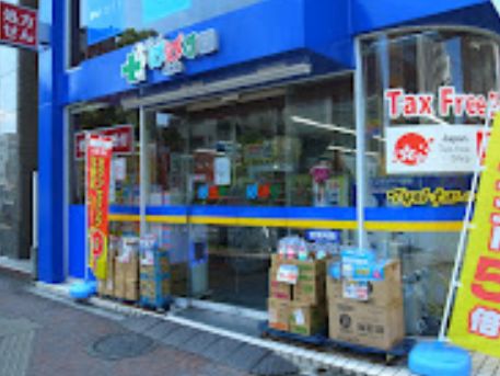 ドラックストア　どらっぐぱぱす巣鴨店（ドラッグストア）まで367m
