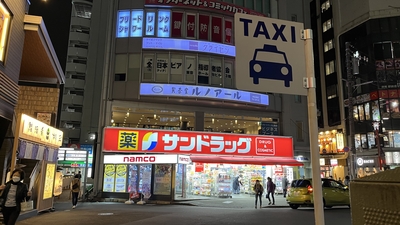 ドラックストア　サンドラッグ巣鴨駅南口店（ドラッグストア）まで625m