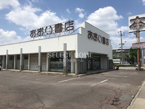 その他　あおい書店 上里店（その他）まで351m