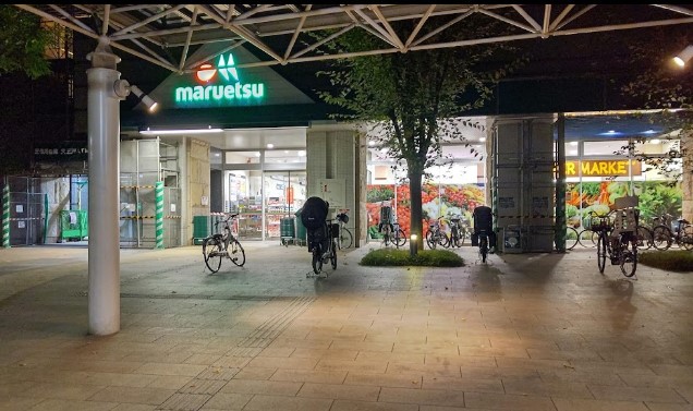 スーパー　マルエツプチ芝四丁目店（スーパー）まで551m