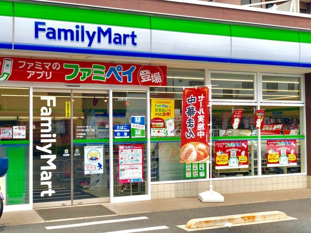 コンビニ　ファミリーマート江戸川西小岩五丁目店（コンビニ）まで110m