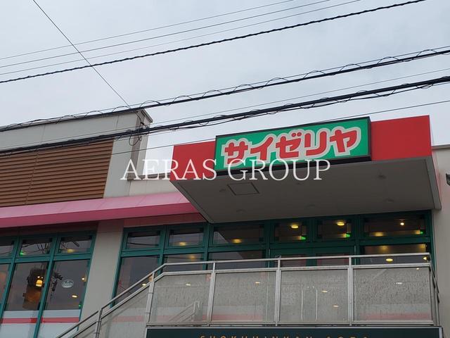 飲食店　サイゼリヤ あおば矢向駅前店（飲食店）まで326m