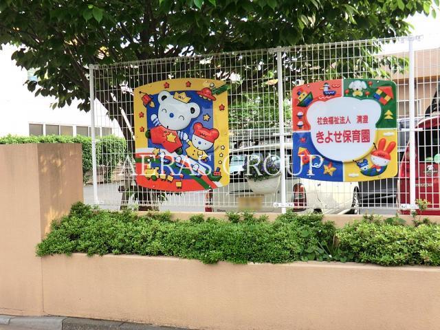 幼稚園・保育園　きよせ保育園（幼稚園・保育園）まで524m