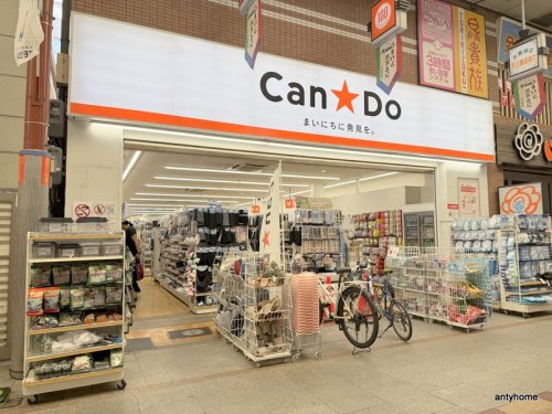 その他　Can★Do 天神橋三丁目店（その他）まで836m