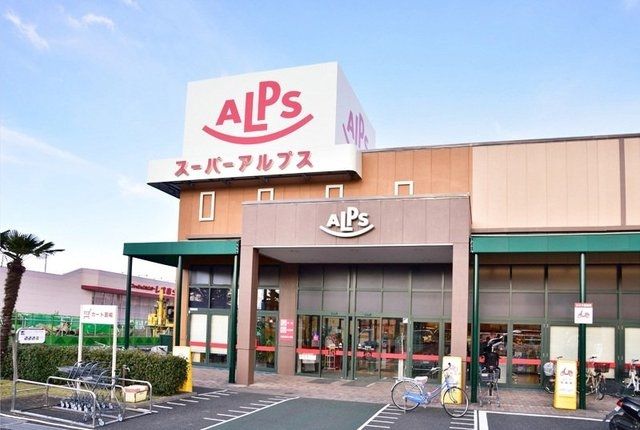スーパー　スーパーアルプス豊田南店（スーパー）まで187m
