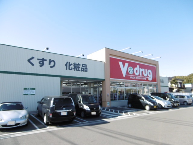ドラックストア　V・drug 駿河下川原店（ドラッグストア）まで196m