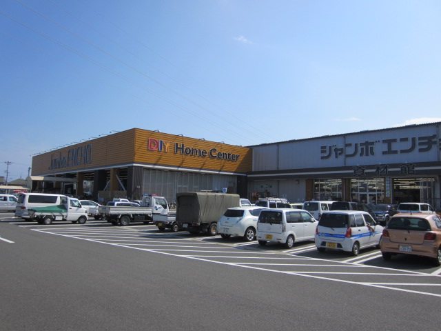 ホームセンター　Jumbo ENCHO(ジャンボエンチョー) 下川原店（ホームセンター）まで648m