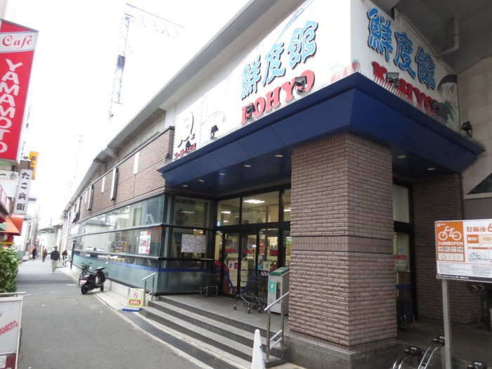 スーパー　コーヨー大石店（スーパー）まで390m