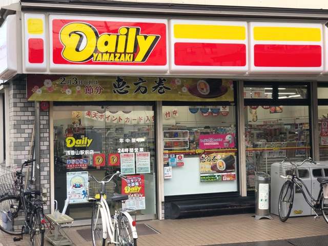 コンビニ　デイリーヤマザキ浅香山駅前店（コンビニ）まで253m