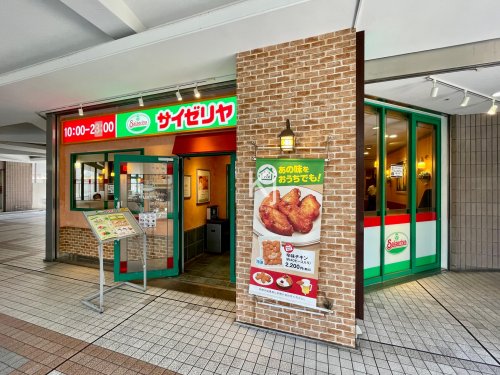 飲食店　サイゼリヤ 日ノ出町駅前店（飲食店）まで933m