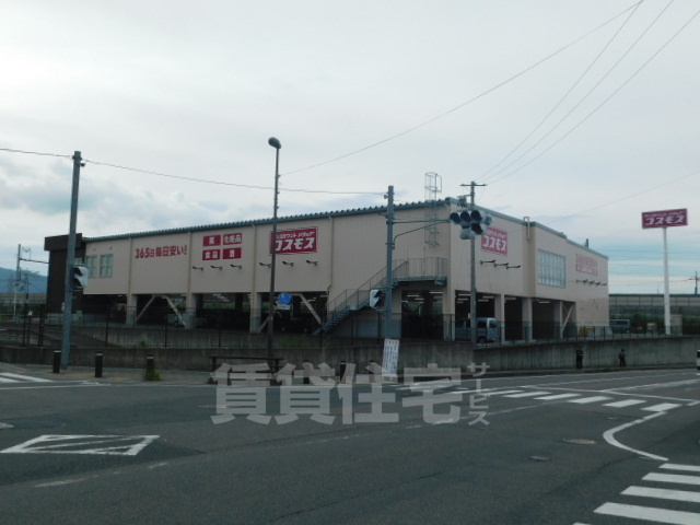 その他　ディスカウントドラッグコスモス　一里山店（その他）まで1048m