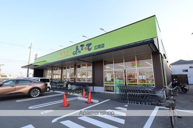 スーパー　産直市場よってって広陵店（スーパー）まで613m