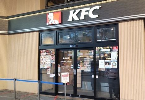 飲食店　ケンタッキーフライドチキン京急鶴見店（飲食店）まで820m