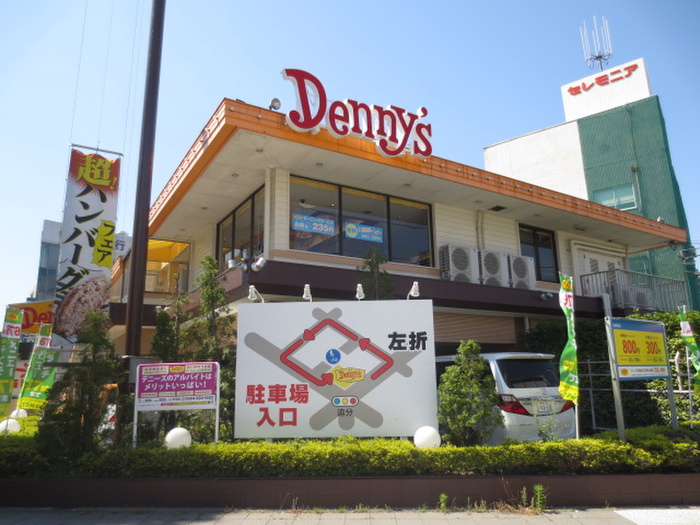 飲食店　デニーズ（飲食店）まで138m