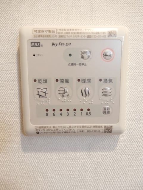 その他設備