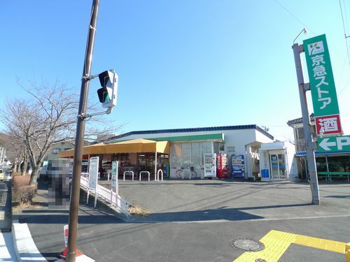 スーパー　京急ストア芦名店（スーパー）まで985m