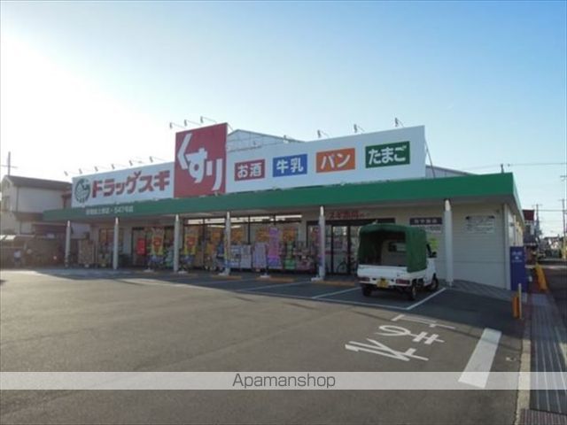 ドラックストア　スギ薬局上野町（ドラッグストア）まで601m