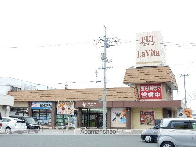 その他　ラビータ（その他）まで645m