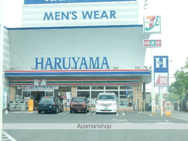 その他　はるやま大元店（その他）まで927m