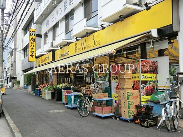 スーパー　肉のハナマサ西横浜店（スーパー）まで132m
