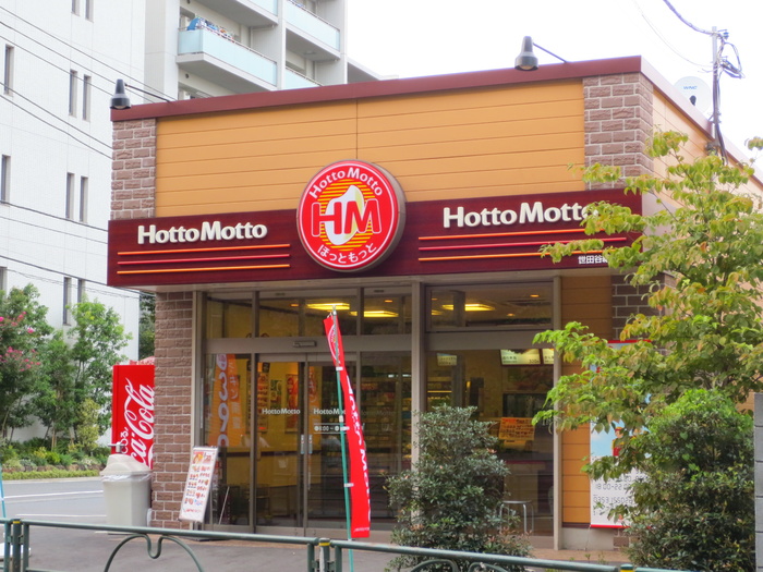 その他　ほっともっと 世田谷給田店（その他）まで435m